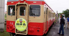大畑線キハ85動態保存会