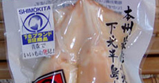 いかずし